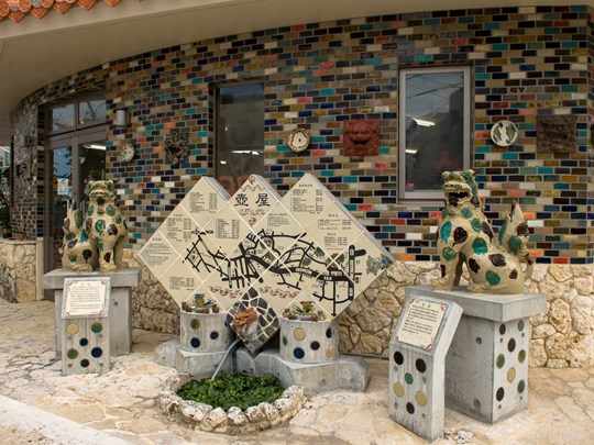 Découvrez la poterie traditionnelle de Tsuboya